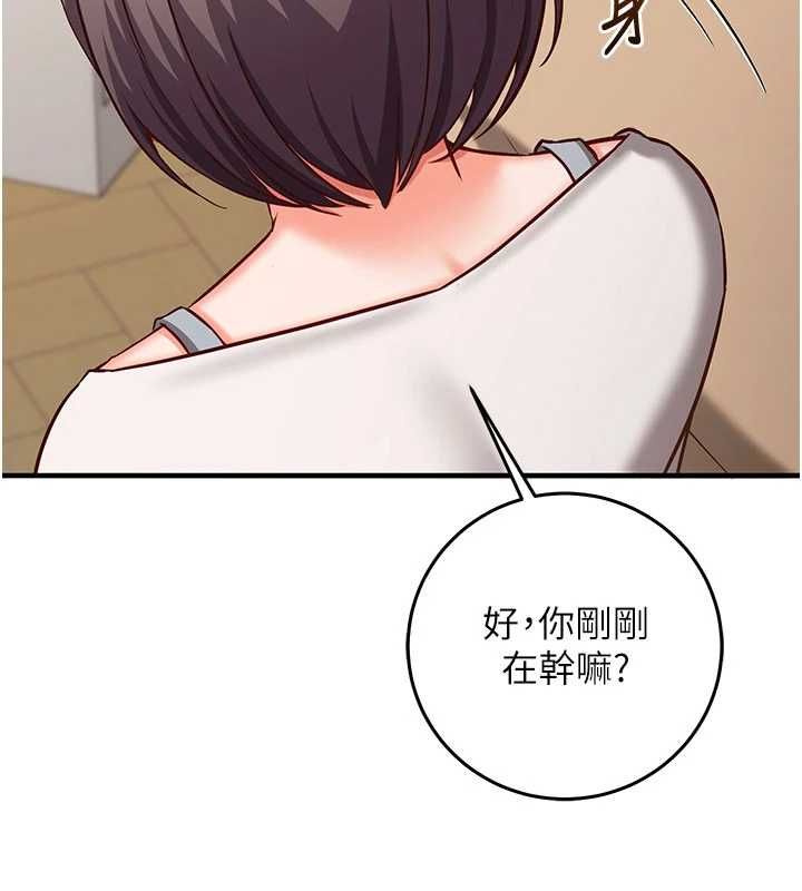 《催眠偷心计》第21話-搞清楚誰才是主人!