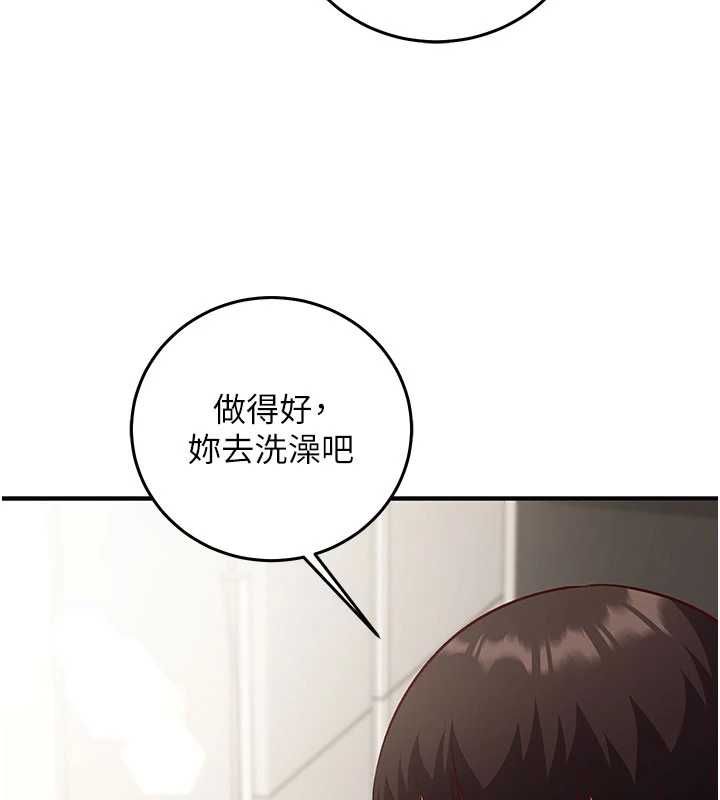催眠偷心计第21話-搞清楚誰才是主人!