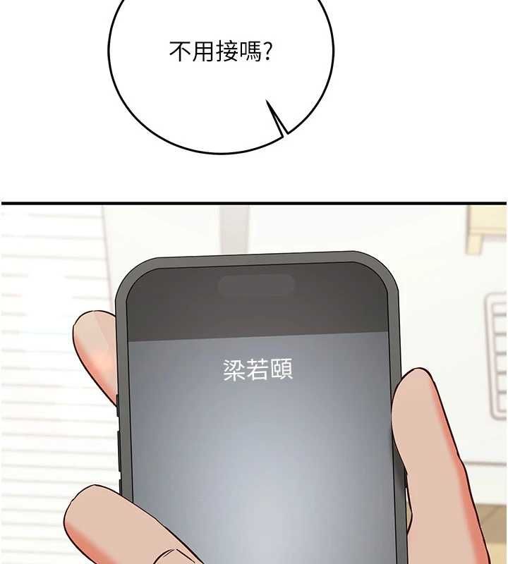 催眠偷心计第21話-搞清楚誰才是主人!