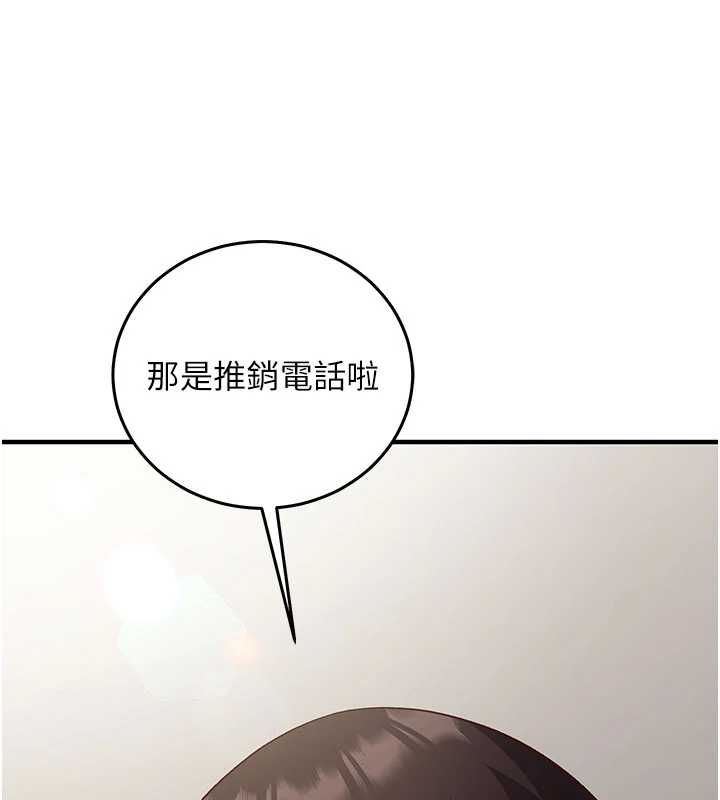 催眠媮心計第21話-搞清楚誰才是主人!