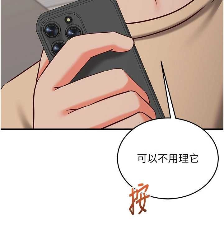 催眠偷心计第21話-搞清楚誰才是主人!