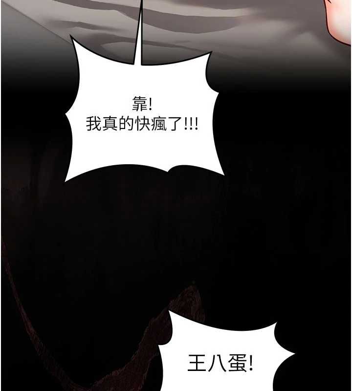 催眠偷心计第21話-搞清楚誰才是主人!