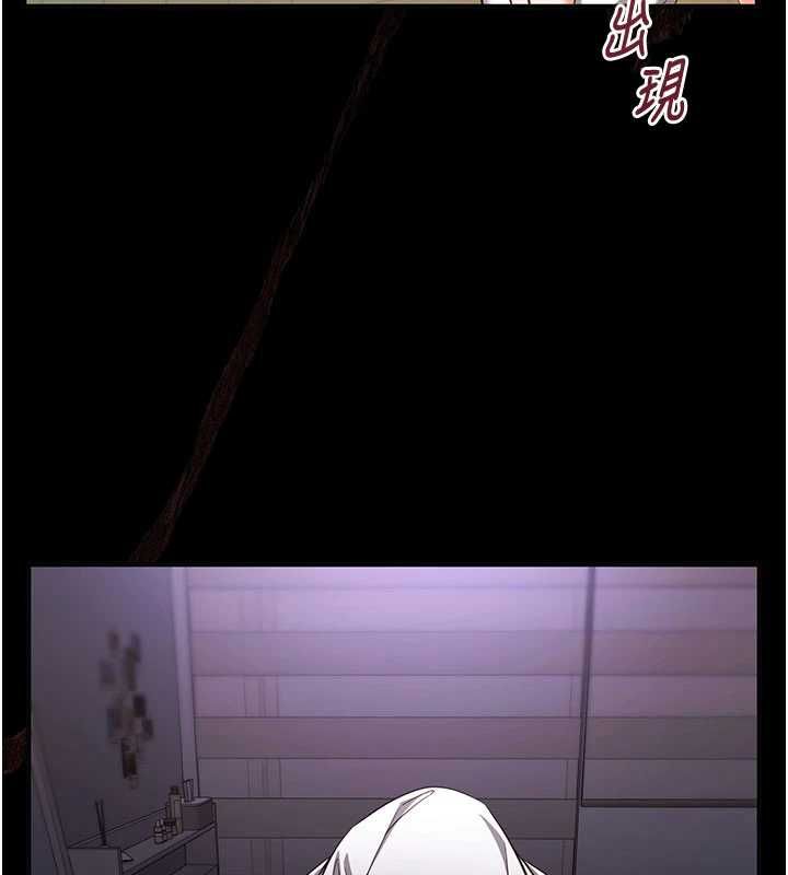 催眠偷心计第21話-搞清楚誰才是主人!