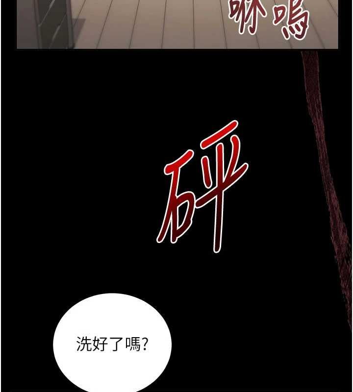 催眠偷心计第21話-搞清楚誰才是主人!