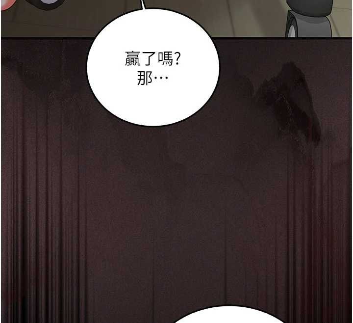 《催眠偷心计》第21話-搞清楚誰才是主人!