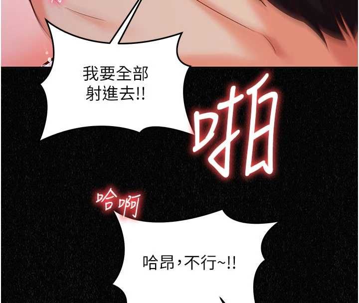 催眠偷心计第21話-搞清楚誰才是主人!
