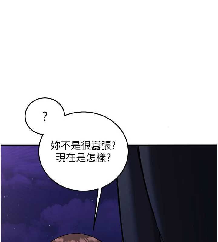 催眠偷心计第21話-搞清楚誰才是主人!