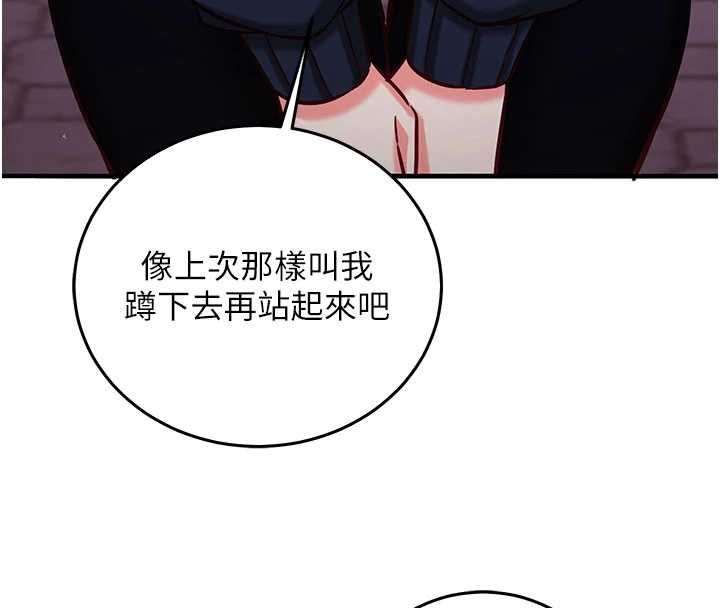 催眠偷心计第21話-搞清楚誰才是主人!