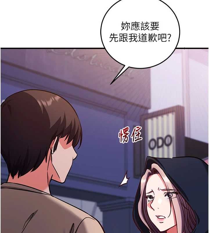 催眠偷心计第21話-搞清楚誰才是主人!