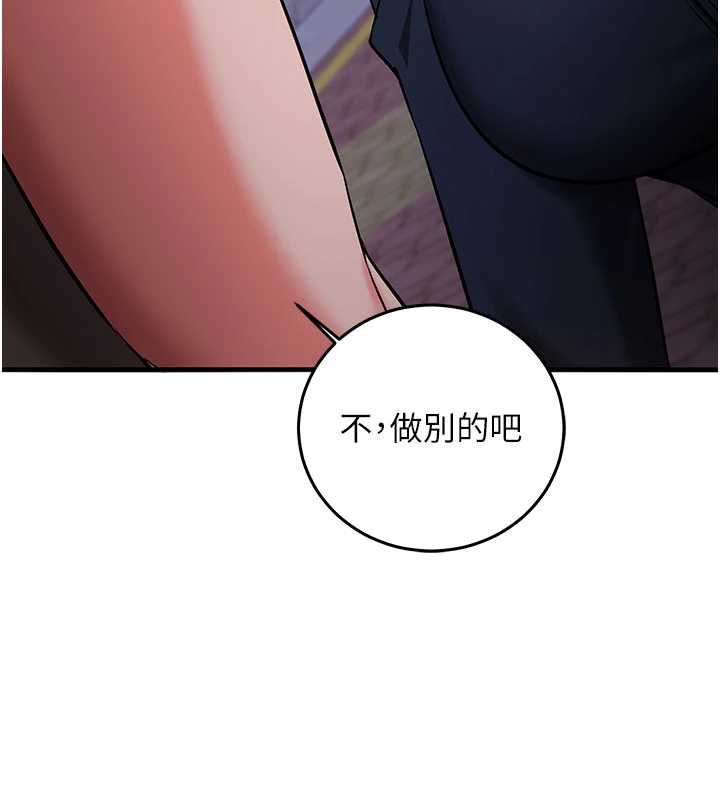 催眠媮心計第21話-搞清楚誰才是主人!