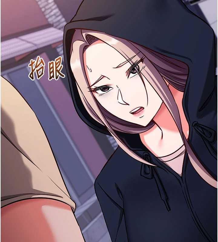 催眠偷心计第21話-搞清楚誰才是主人!