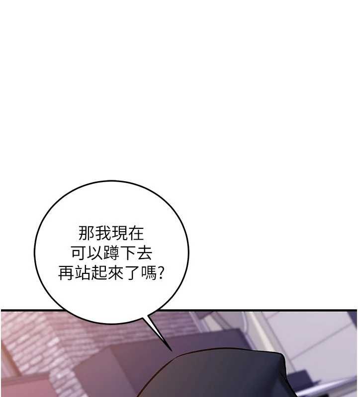 催眠偷心计第21話-搞清楚誰才是主人!