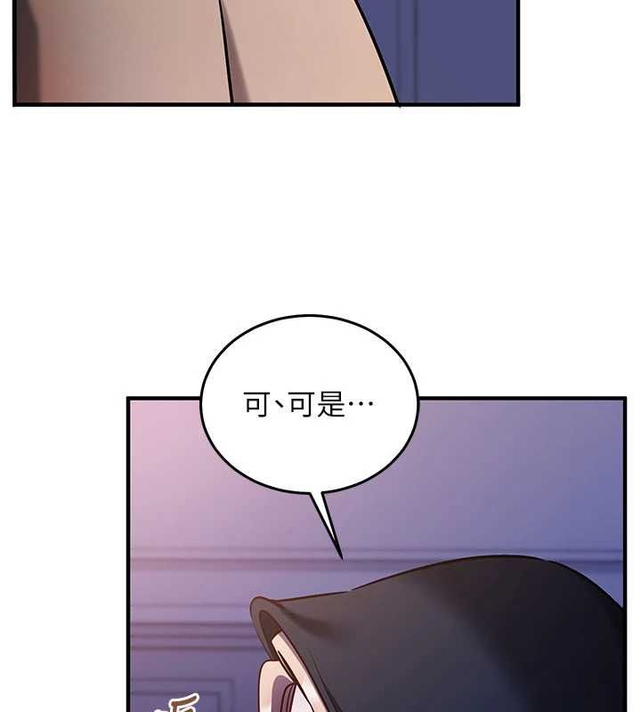 催眠偷心计第21話-搞清楚誰才是主人!