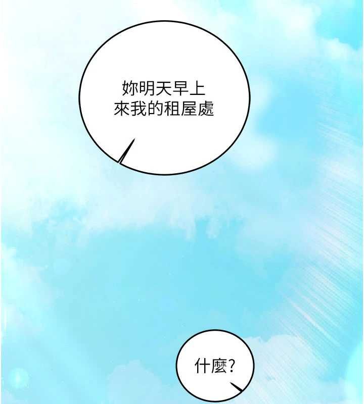 催眠偷心计第21話-搞清楚誰才是主人!