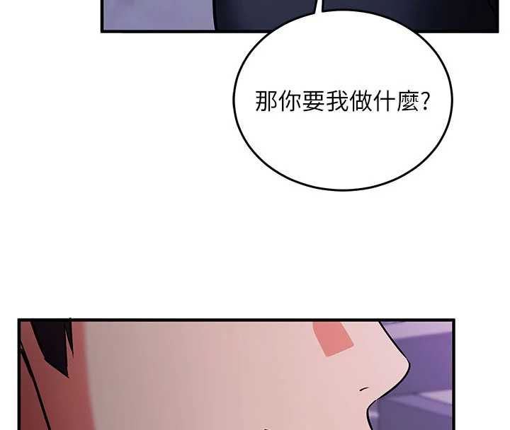 催眠媮心計第21話-搞清楚誰才是主人!