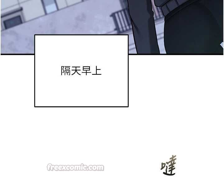 催眠偷心计第21話-搞清楚誰才是主人!