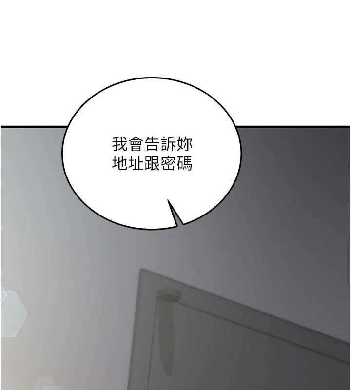 《催眠偷心计》第21話-搞清楚誰才是主人!
