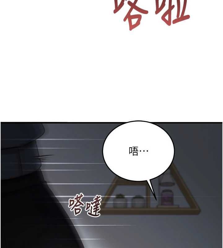 催眠偷心计第21話-搞清楚誰才是主人!