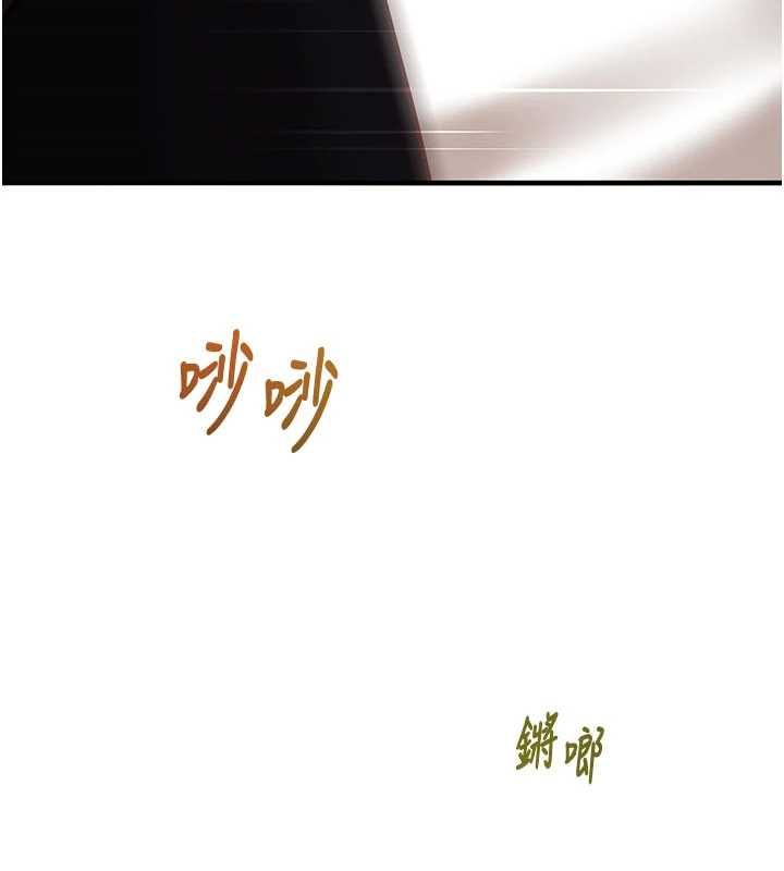 催眠偷心计第21話-搞清楚誰才是主人!