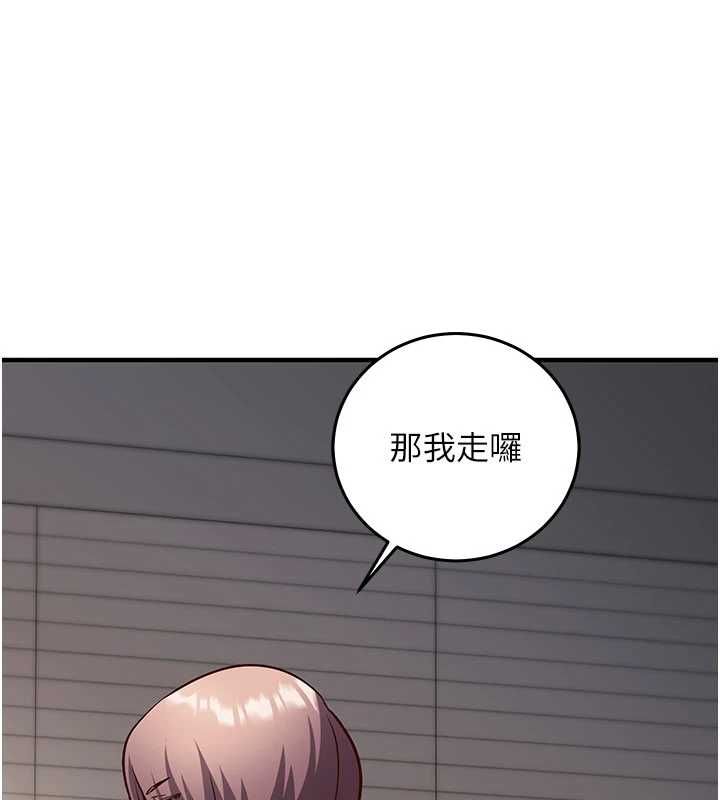 催眠偷心计第21話-搞清楚誰才是主人!