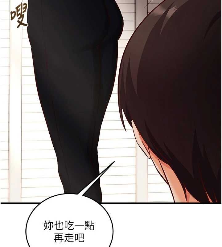 催眠偷心计第21話-搞清楚誰才是主人!