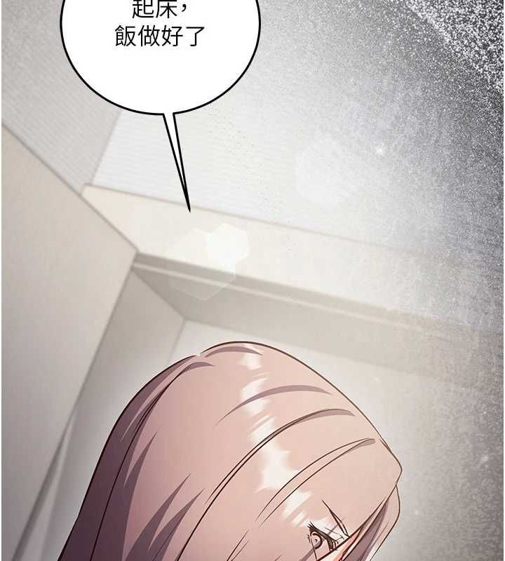 催眠偷心计第21話-搞清楚誰才是主人!