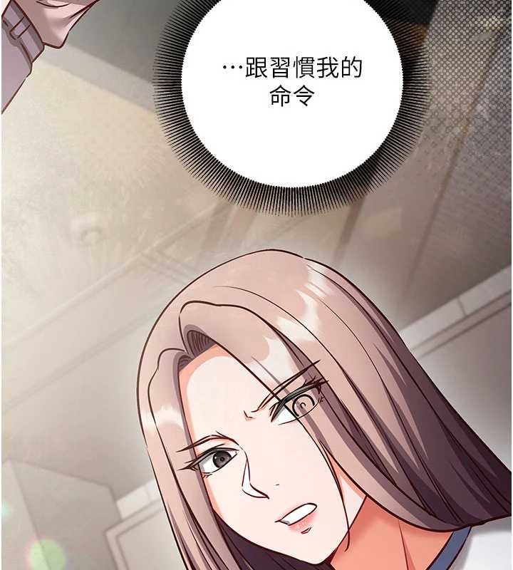 催眠偷心计第21話-搞清楚誰才是主人!