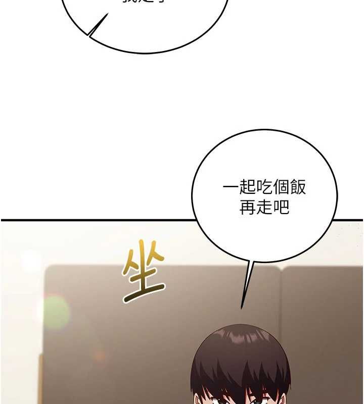 催眠偷心计第21話-搞清楚誰才是主人!
