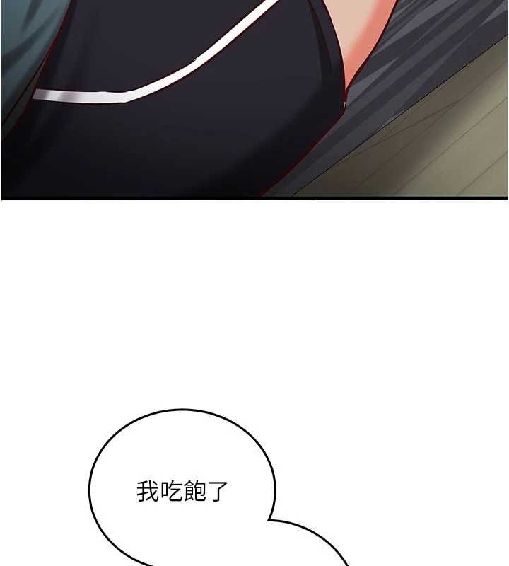 催眠偷心计第21話-搞清楚誰才是主人!