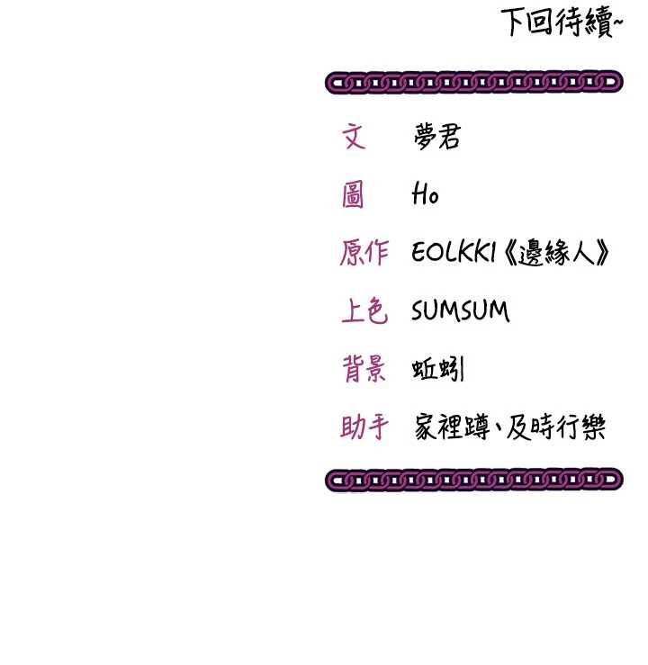 《催眠偷心计》第21話-搞清楚誰才是主人!