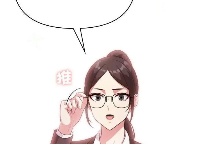 那天的真相第1话