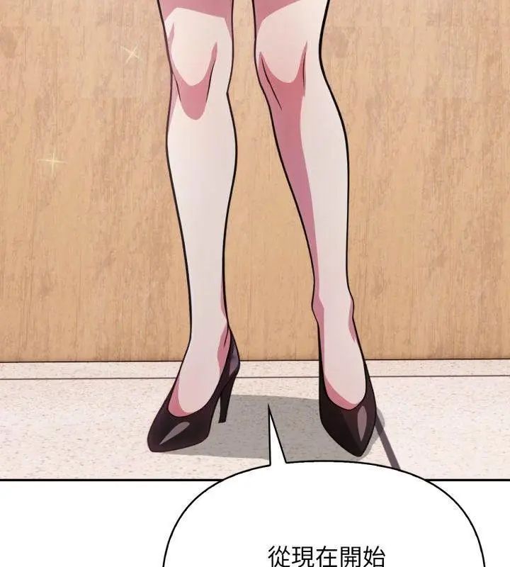 那天的真相第1话