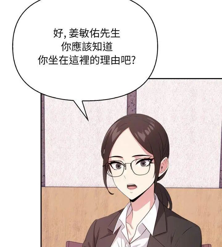 那天的真相第1话