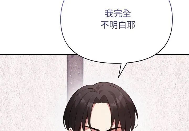 那天的真相第1話