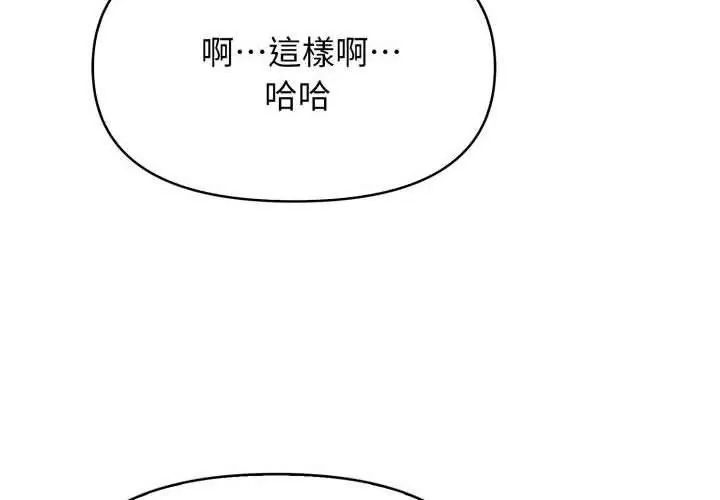 那天的真相第1話
