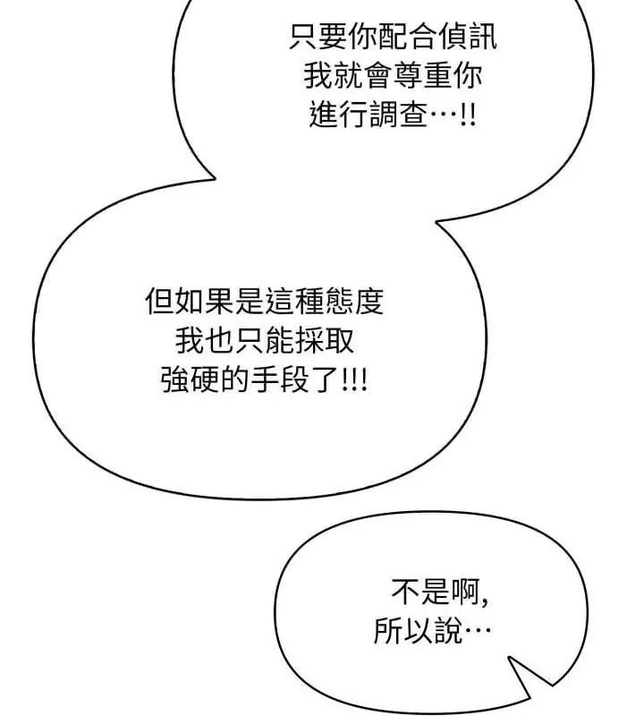 《那天的真相》第1话