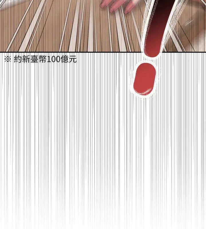 那天的真相第1話