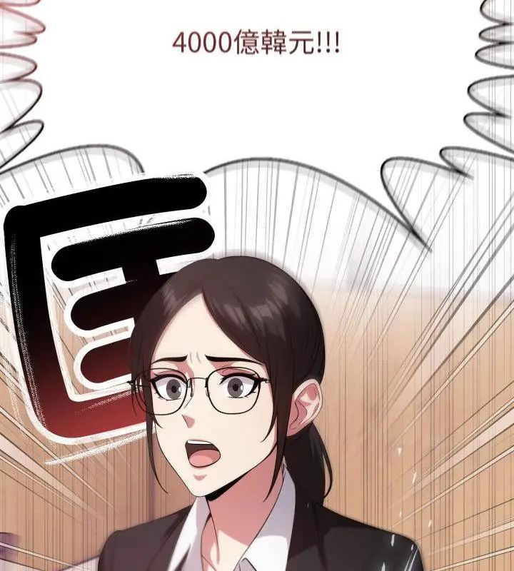 那天的真相第1话