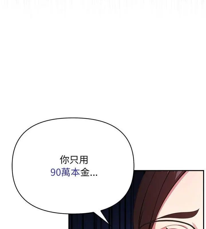 那天的真相第1话