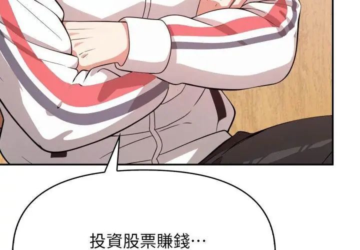 那天的真相第1話