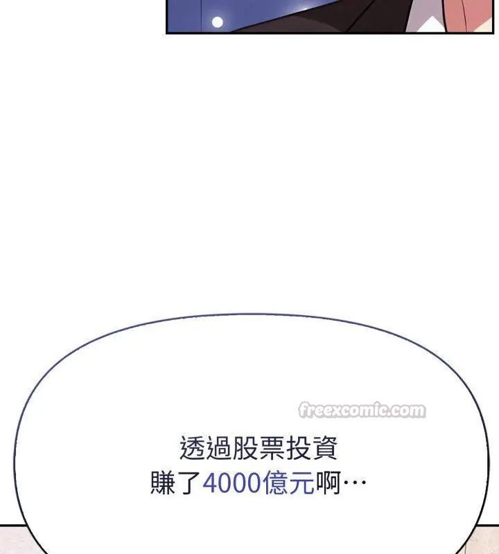 那天的真相第1話