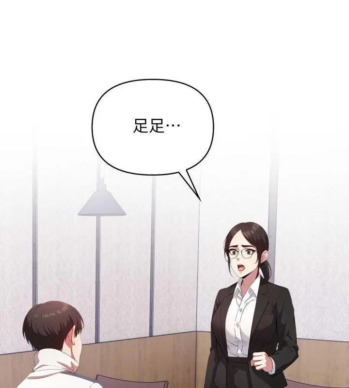《那天的真相》第1话