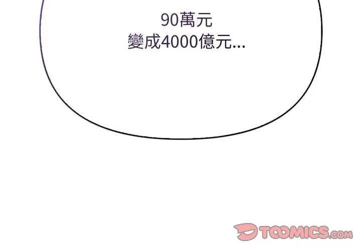 那天的真相第1话