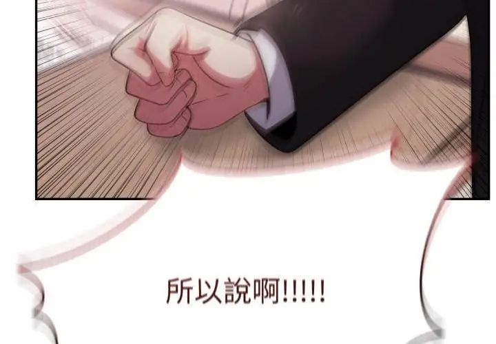 那天的真相第1話