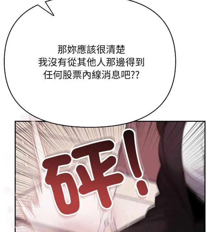 那天的真相第1话