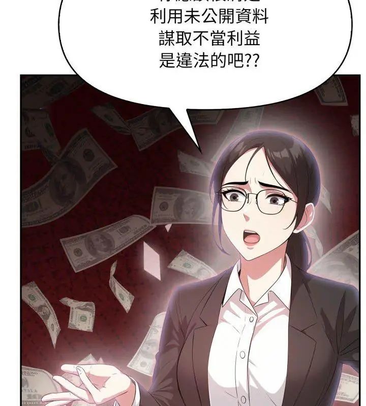 那天的真相第1話