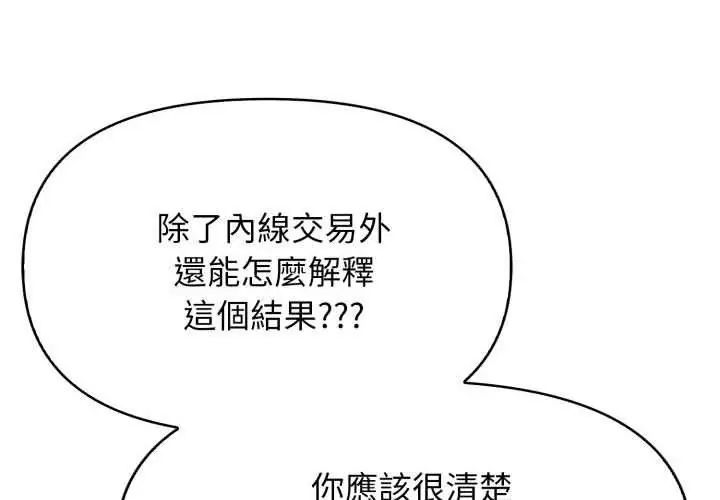 那天的真相第1话