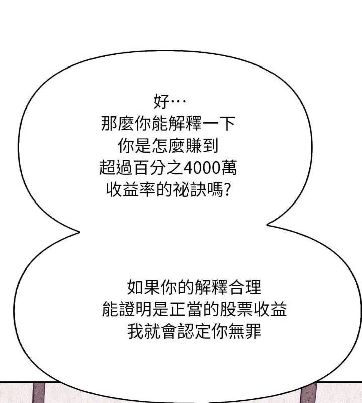 那天的真相第1话