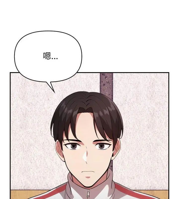 那天的真相第1话