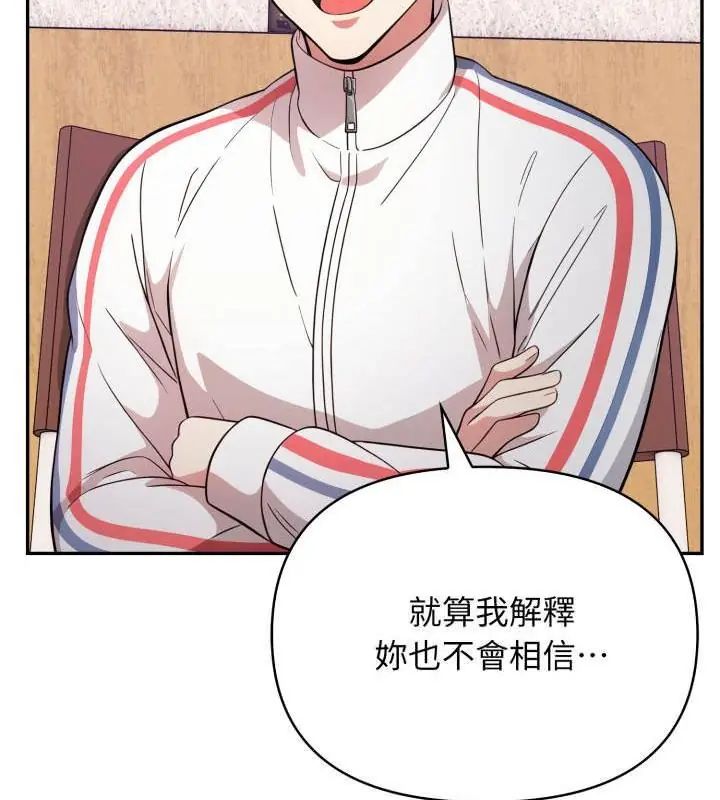 那天的真相第1话